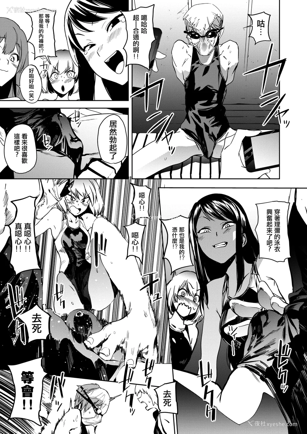 27P - [鬼头サケル] 放课后ニオイズム