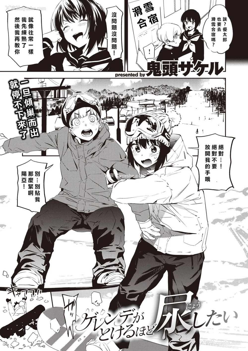 53P - [鬼头サケル] 放课后ニオイズム
