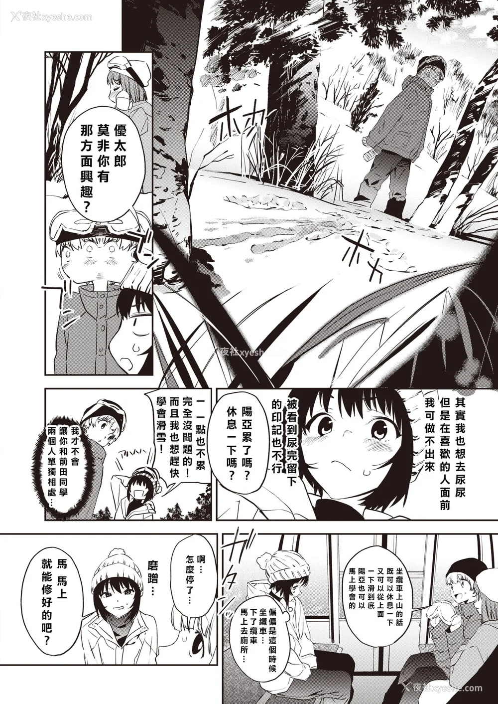 56P - [鬼头サケル] 放课后ニオイズム
