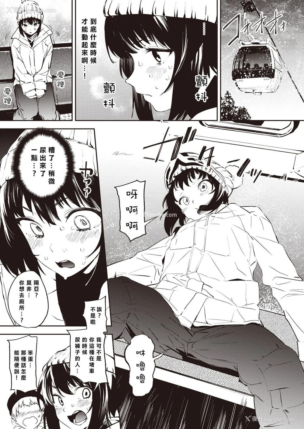 57P - [鬼头サケル] 放课后ニオイズム