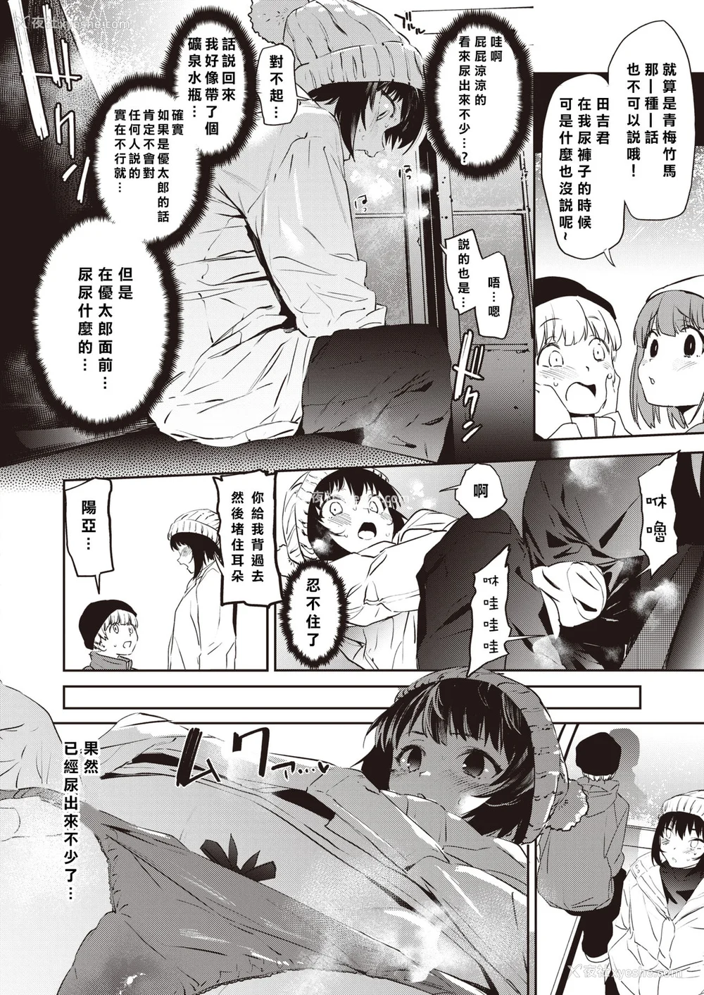 58P - [鬼头サケル] 放课后ニオイズム
