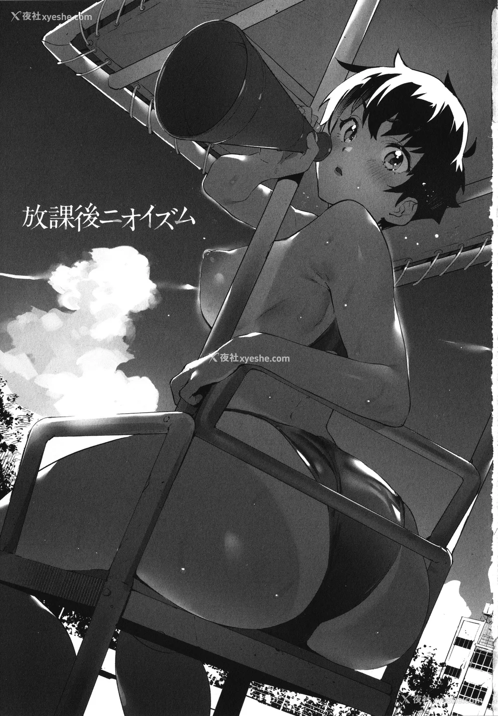 5P - [鬼头サケル] 放课后ニオイズム