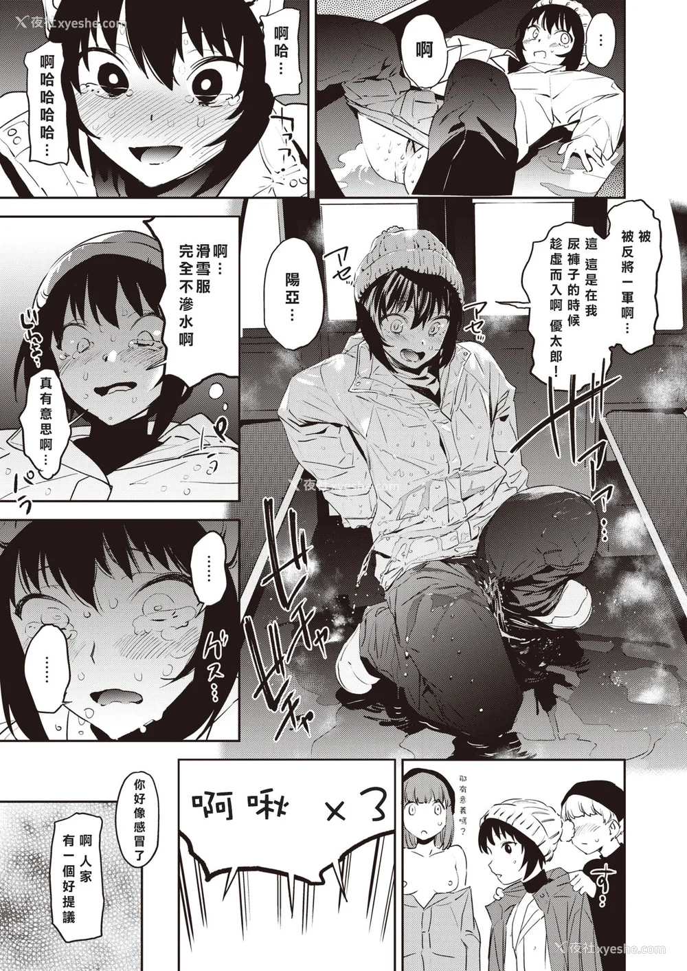63P - [鬼头サケル] 放课后ニオイズム