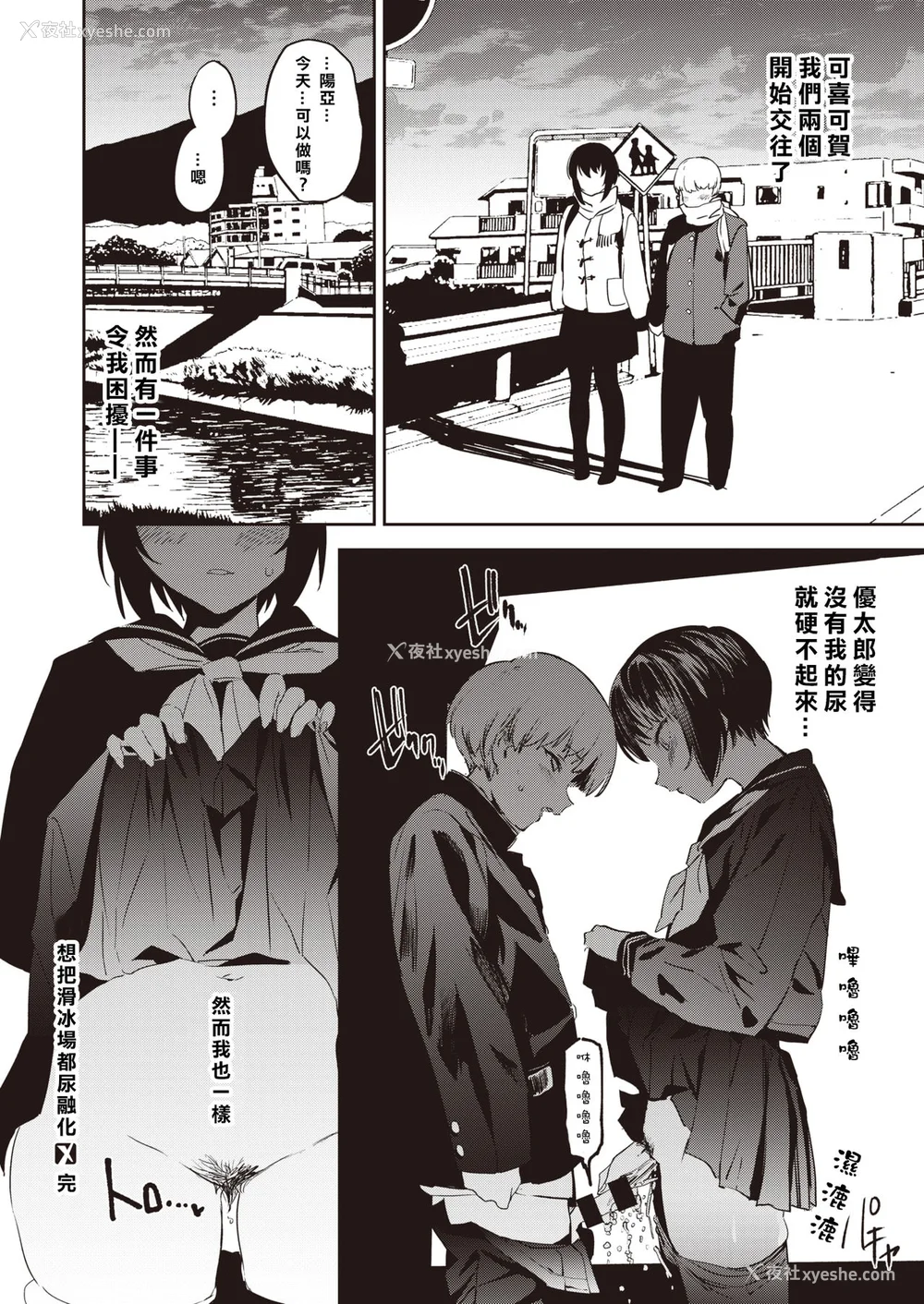 72P - [鬼头サケル] 放课后ニオイズム