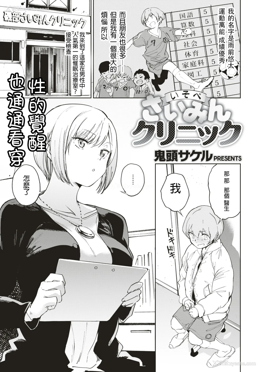 73P - [鬼头サケル] 放课后ニオイズム