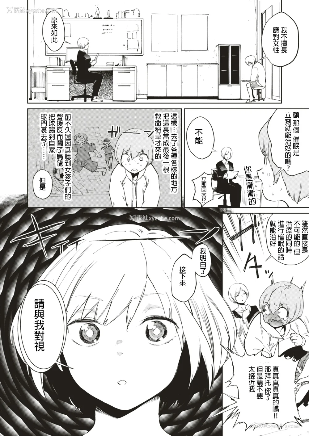 74P - [鬼头サケル] 放课后ニオイズム
