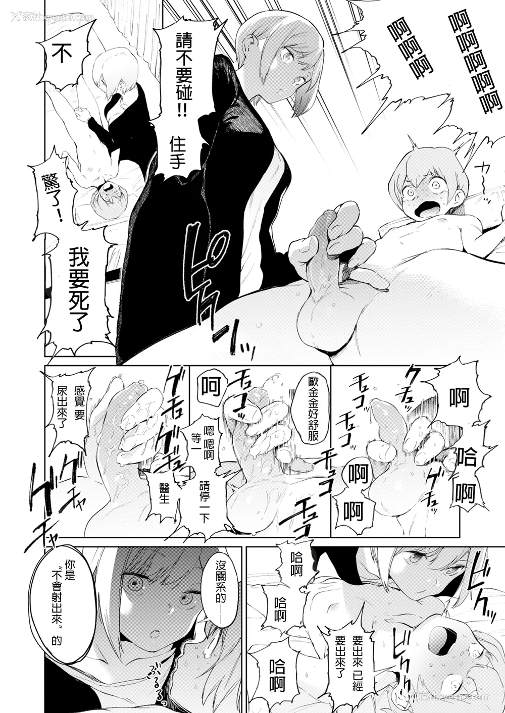 76P - [鬼头サケル] 放课后ニオイズム