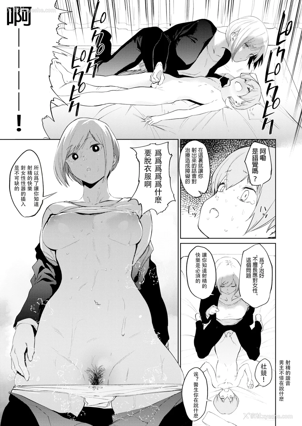 77P - [鬼头サケル] 放课后ニオイズム