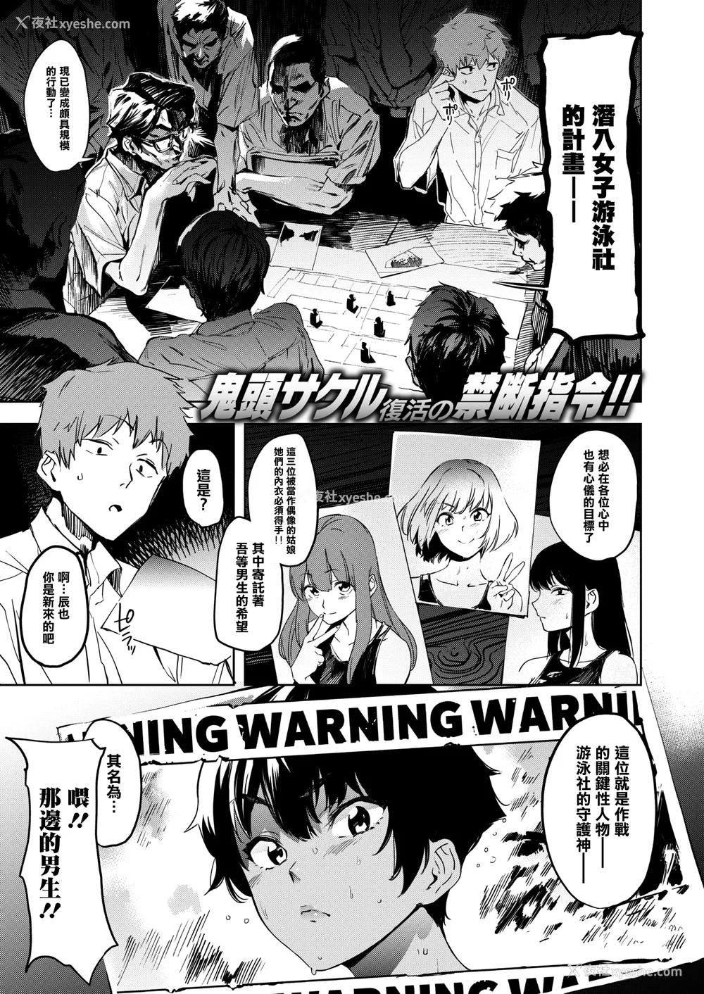 7P - [鬼头サケル] 放课后ニオイズム