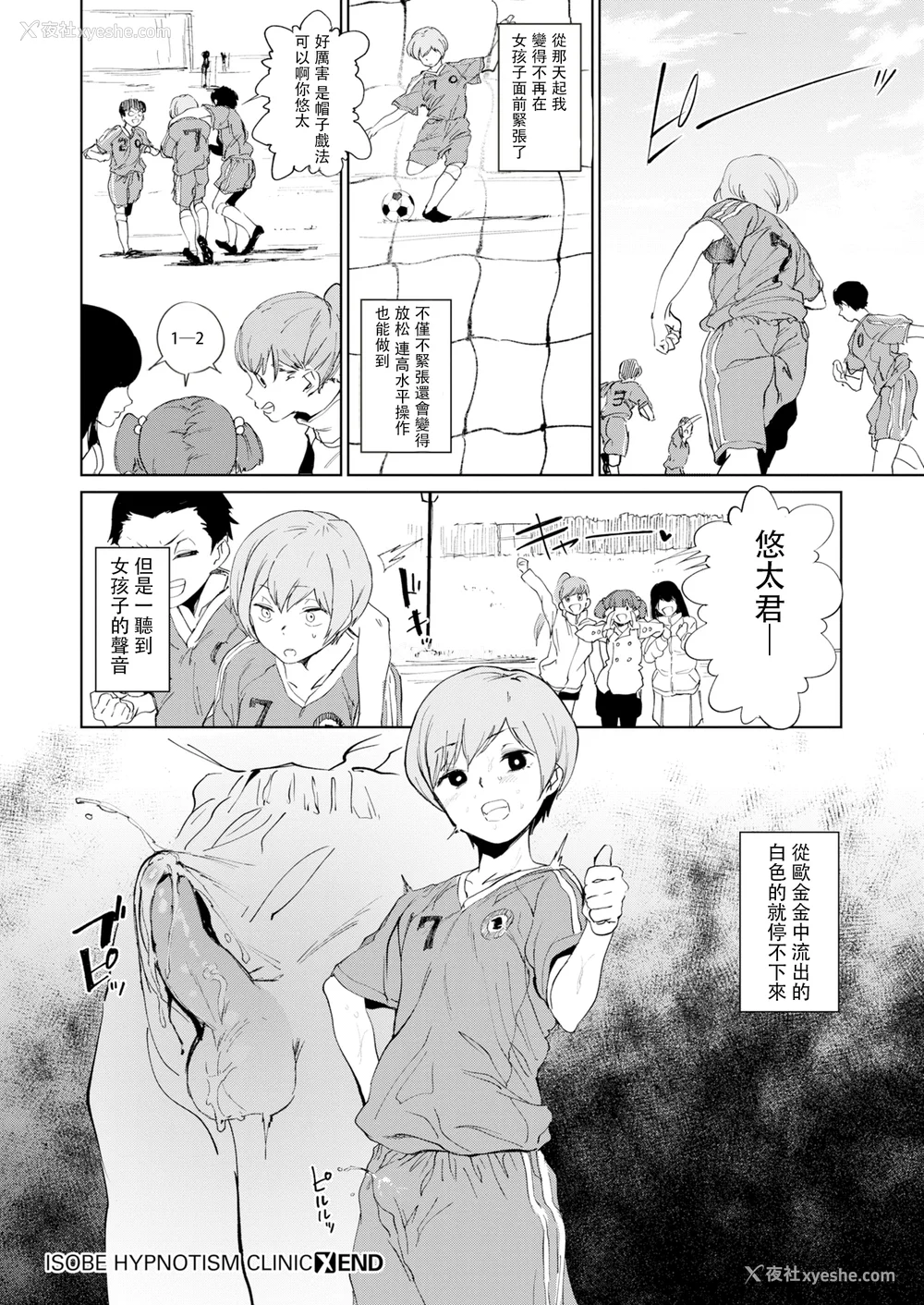 84P - [鬼头サケル] 放课后ニオイズム