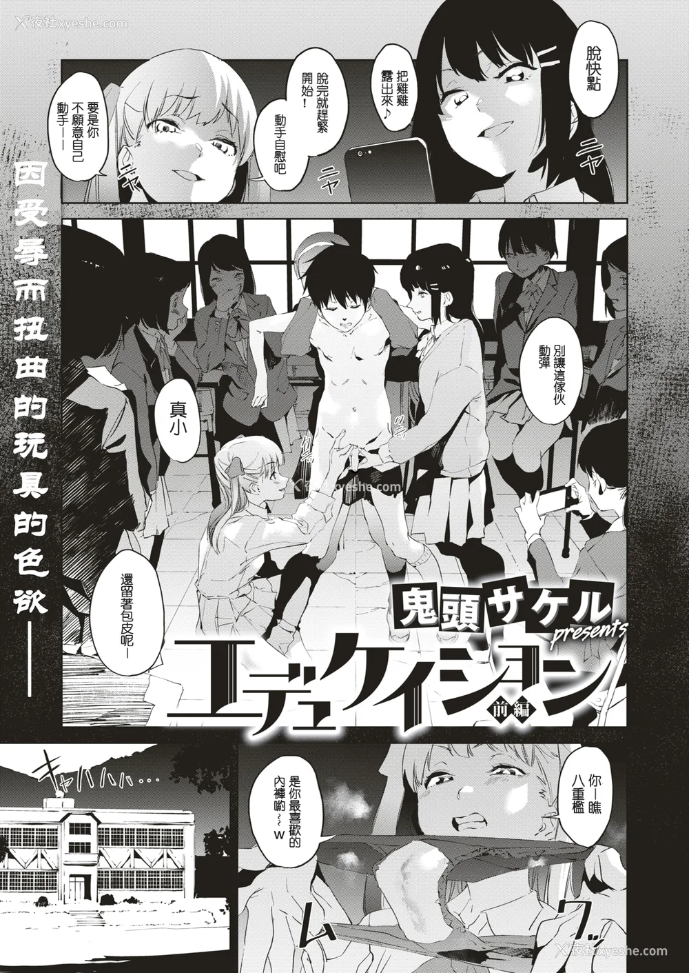 87P - [鬼头サケル] 放课后ニオイズム