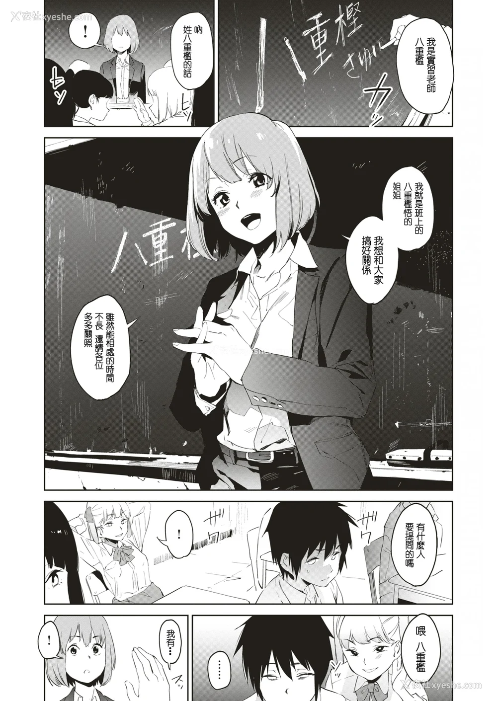 88P - [鬼头サケル] 放课后ニオイズム