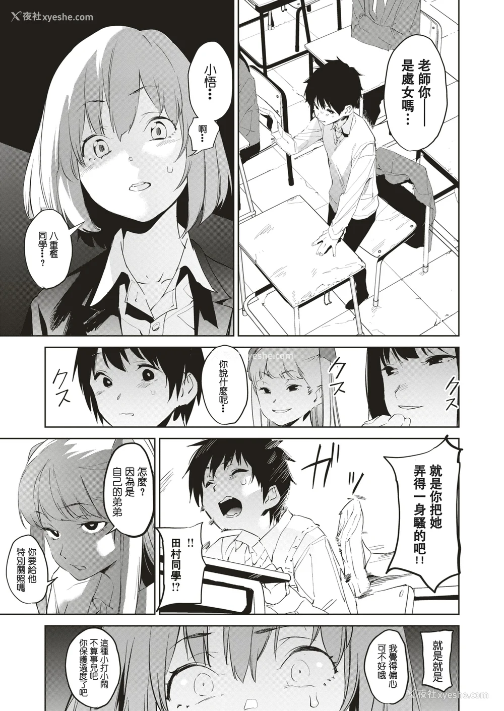 89P - [鬼头サケル] 放课后ニオイズム