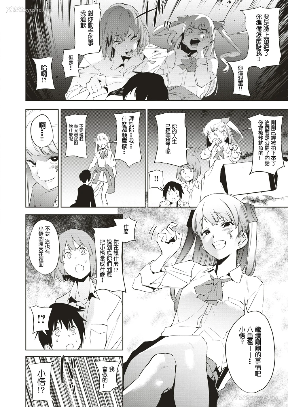92P - [鬼头サケル] 放课后ニオイズム