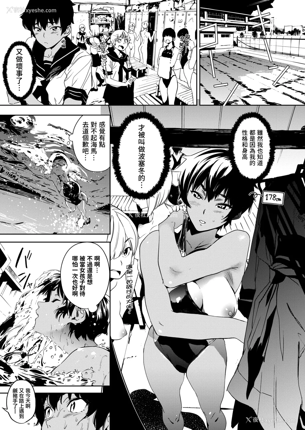 9P - [鬼头サケル] 放课后ニオイズム