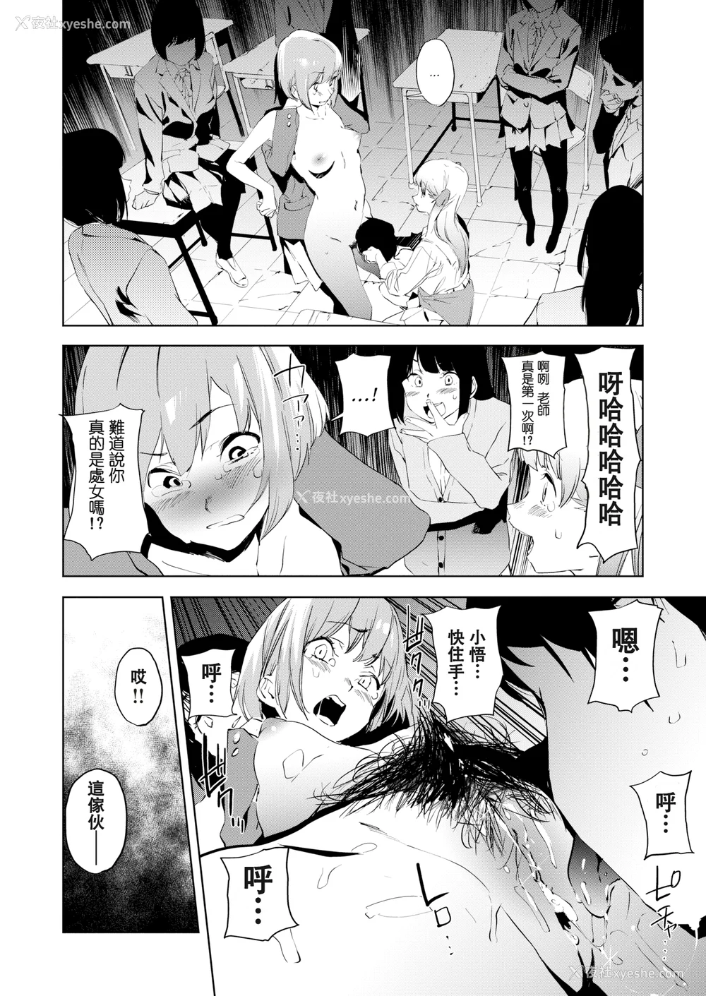 98P - [鬼头サケル] 放课后ニオイズム