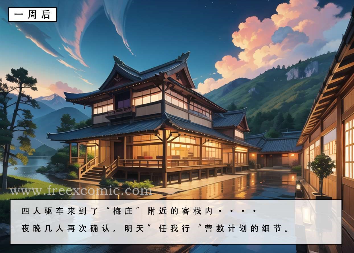 4P - 魂穿笑傲三