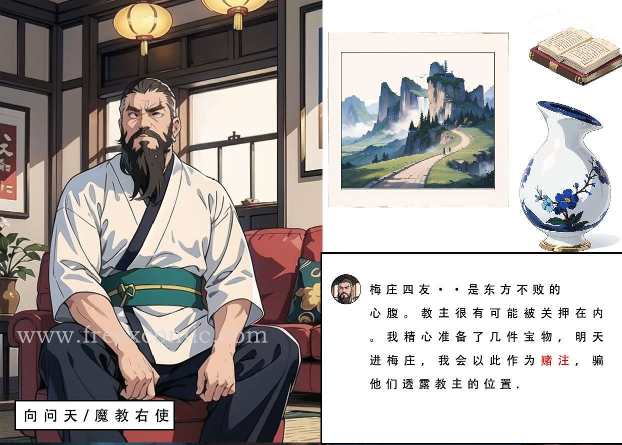5P - 魂穿笑傲三