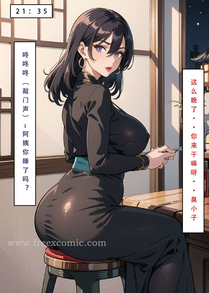 9P - 魂穿笑傲三
