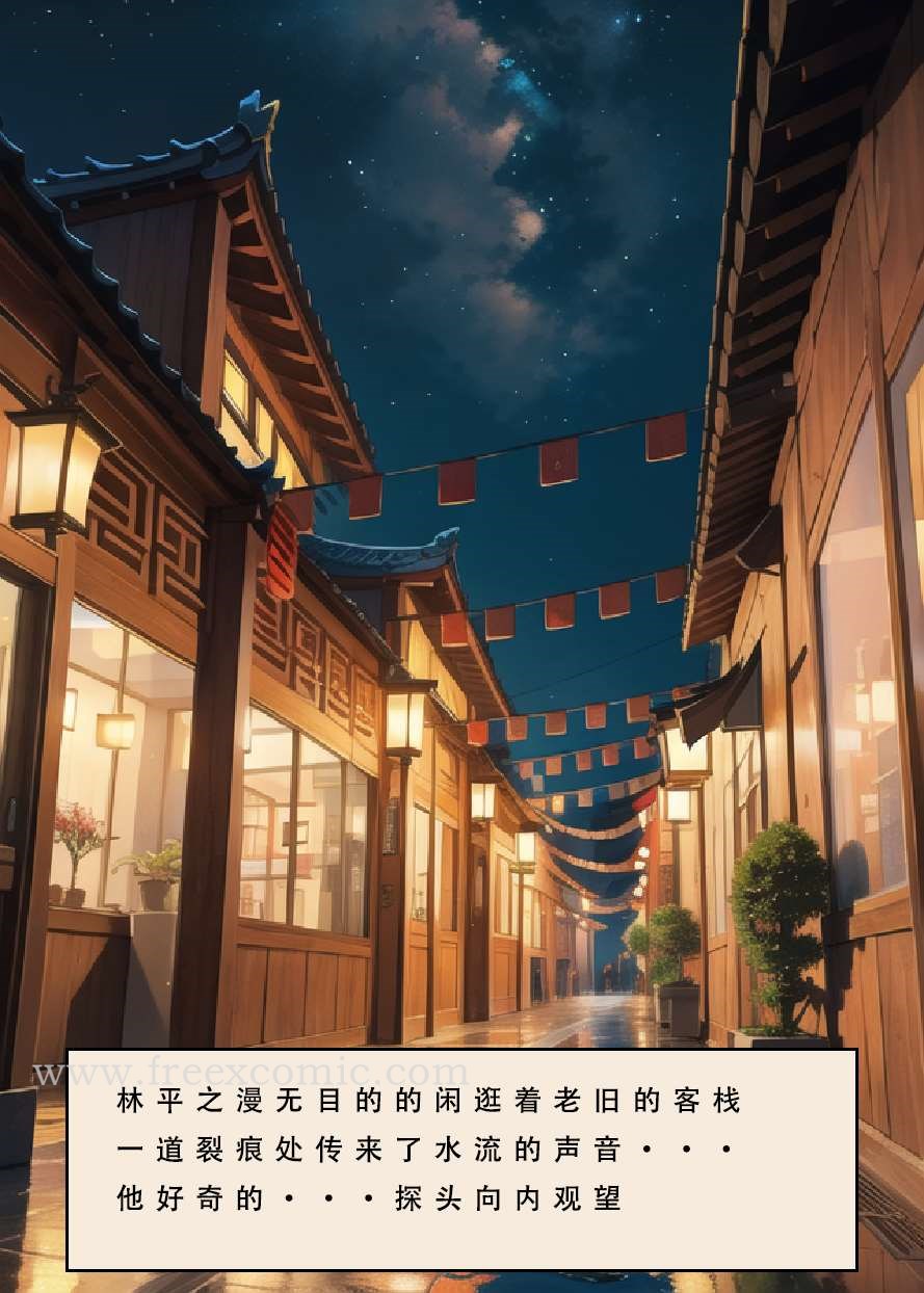 13P - 魂穿笑傲三