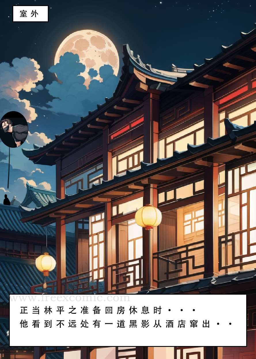 46P - 魂穿笑傲三