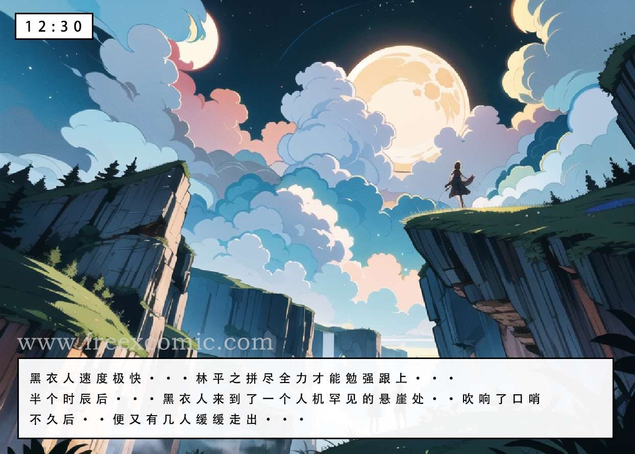 48P - 魂穿笑傲三