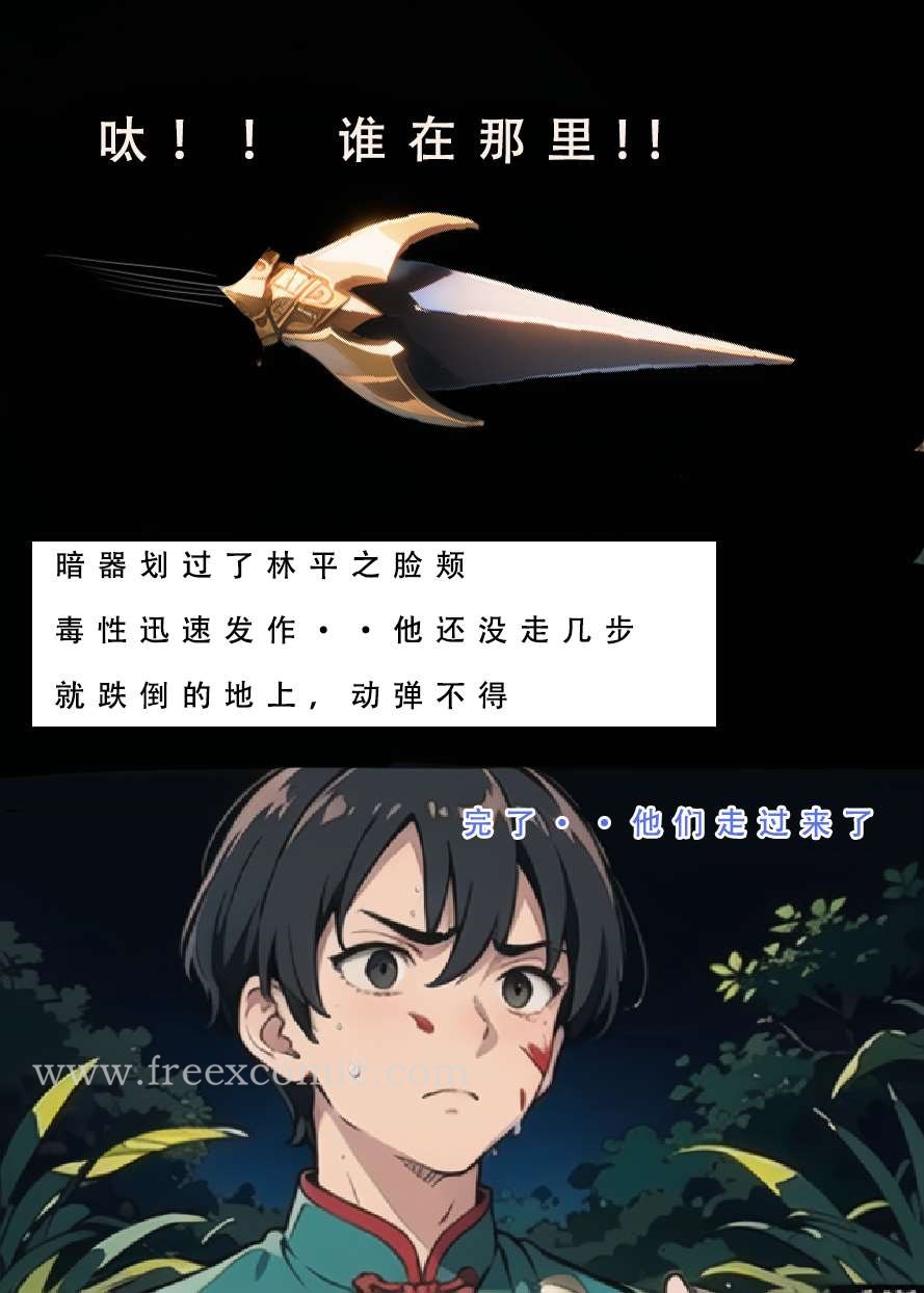 54P - 魂穿笑傲三
