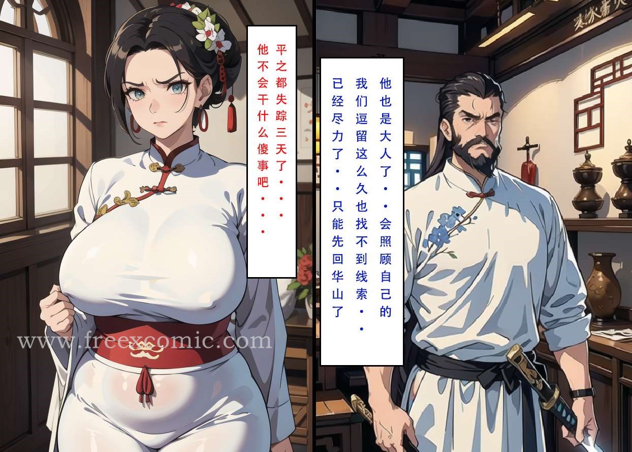 59P - 魂穿笑傲三