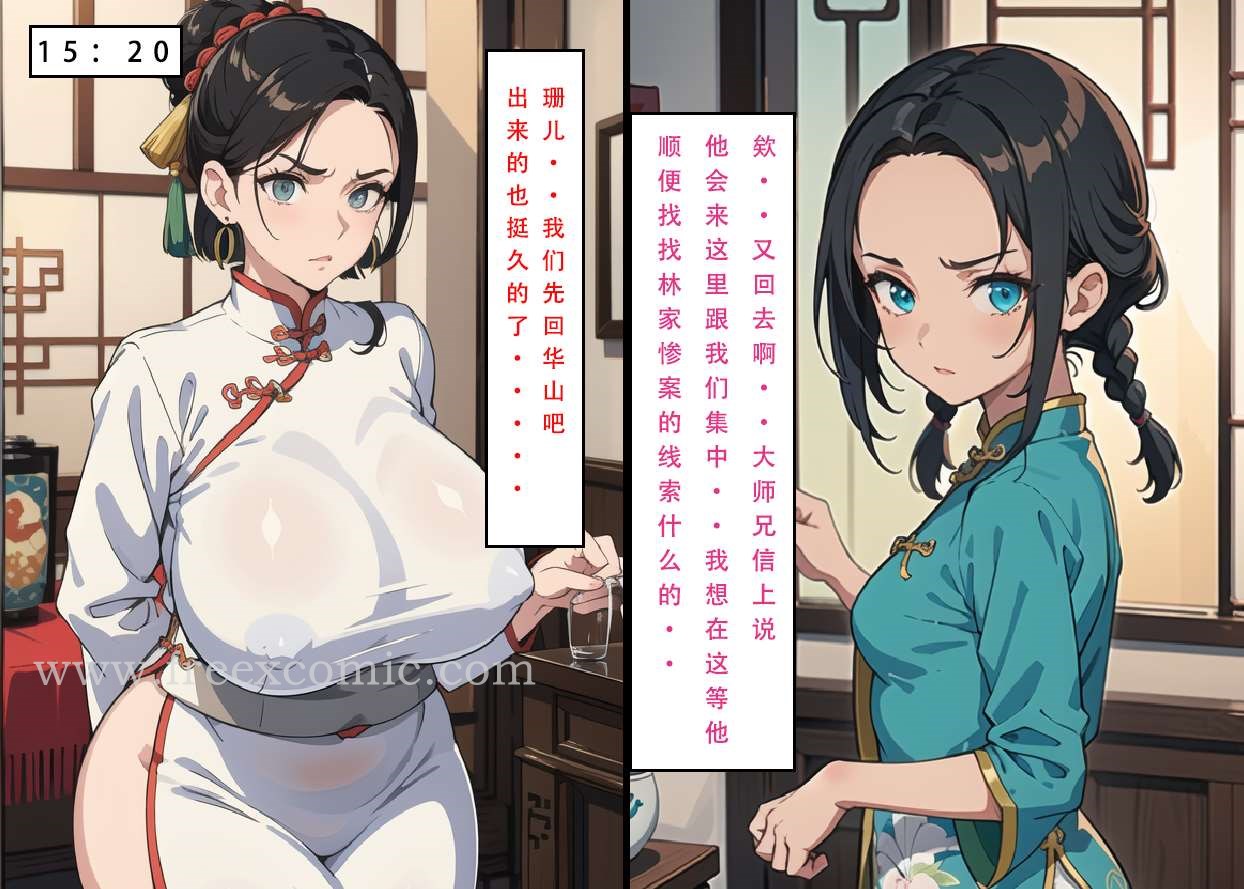 60P - 魂穿笑傲三
