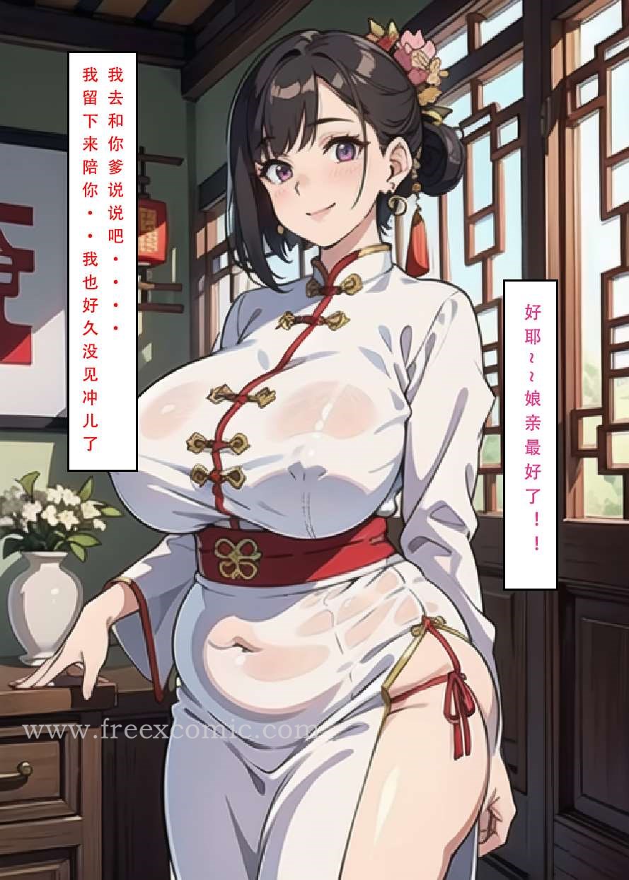 62P - 魂穿笑傲三