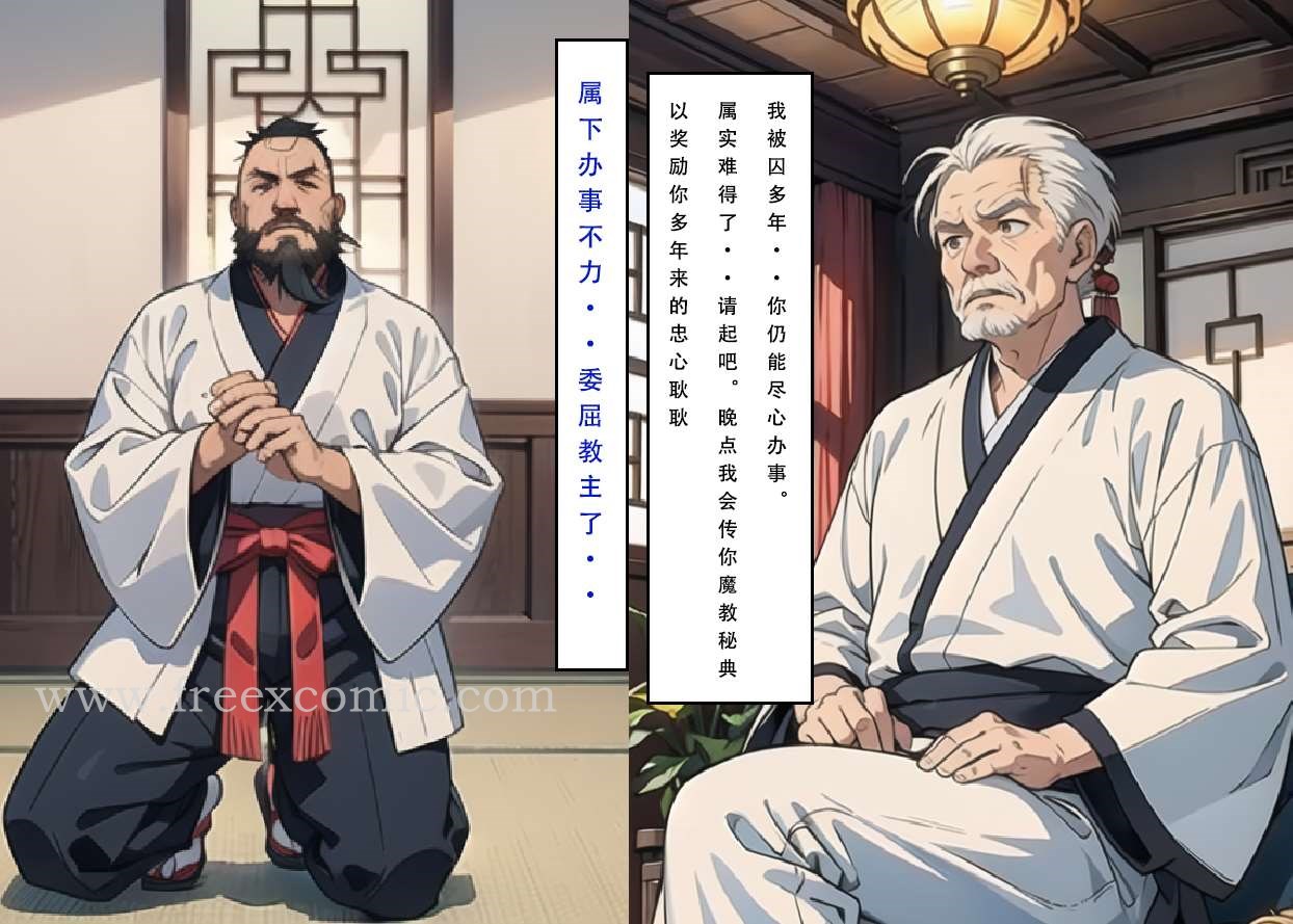 11P - 魂穿笑傲三