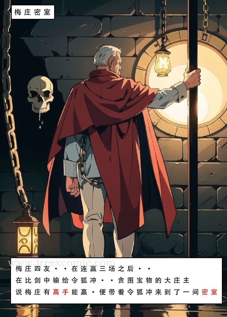 2P - 魂穿笑傲三