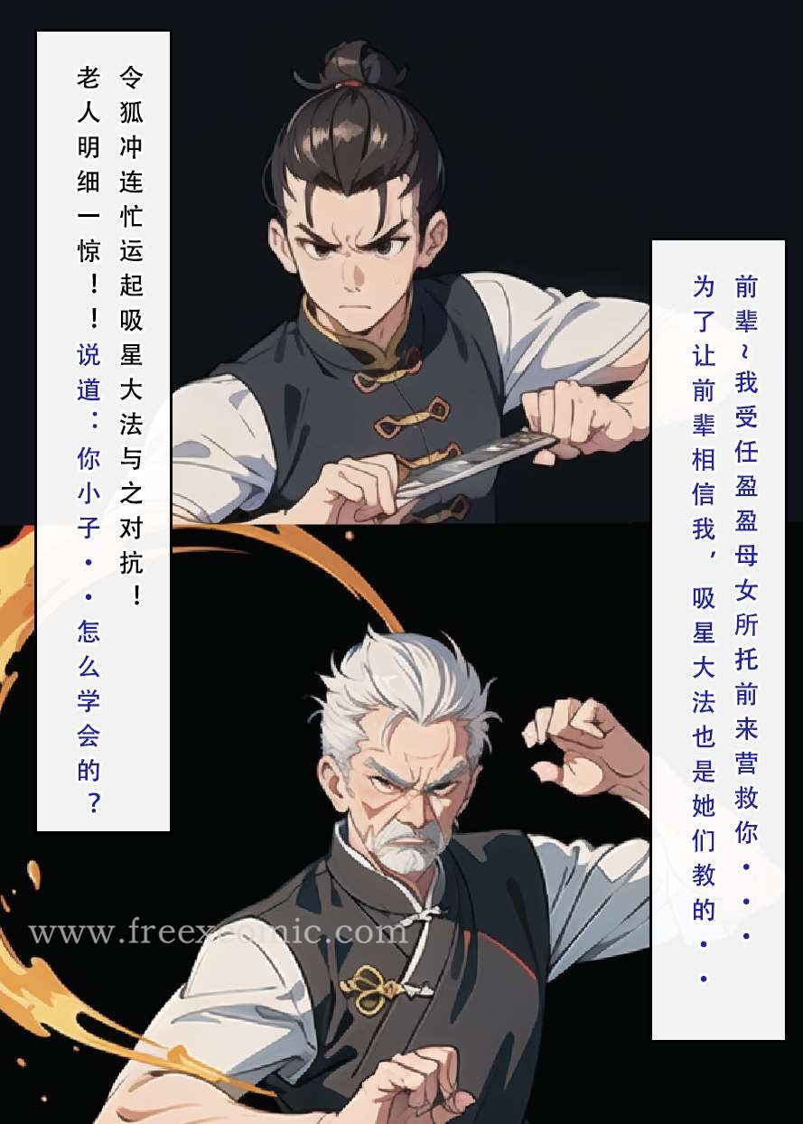 7P - 魂穿笑傲三