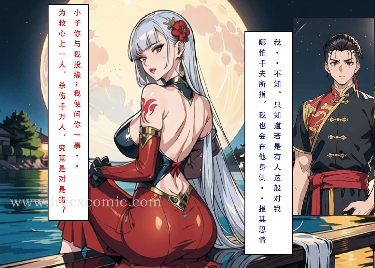 10P - 魂穿笑傲三
