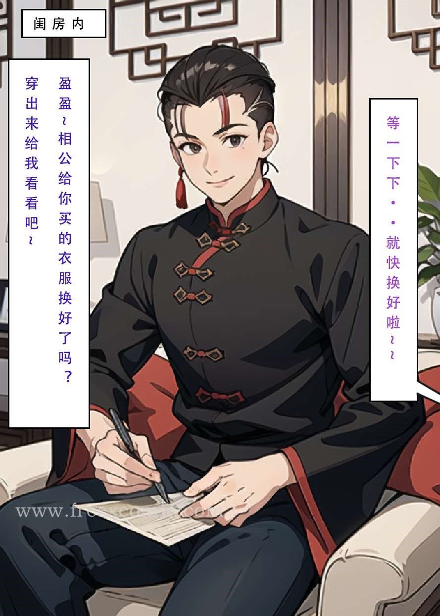 15P - 魂穿笑傲三