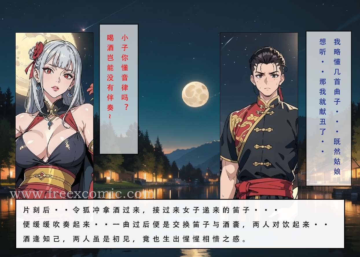 9P - 魂穿笑傲三