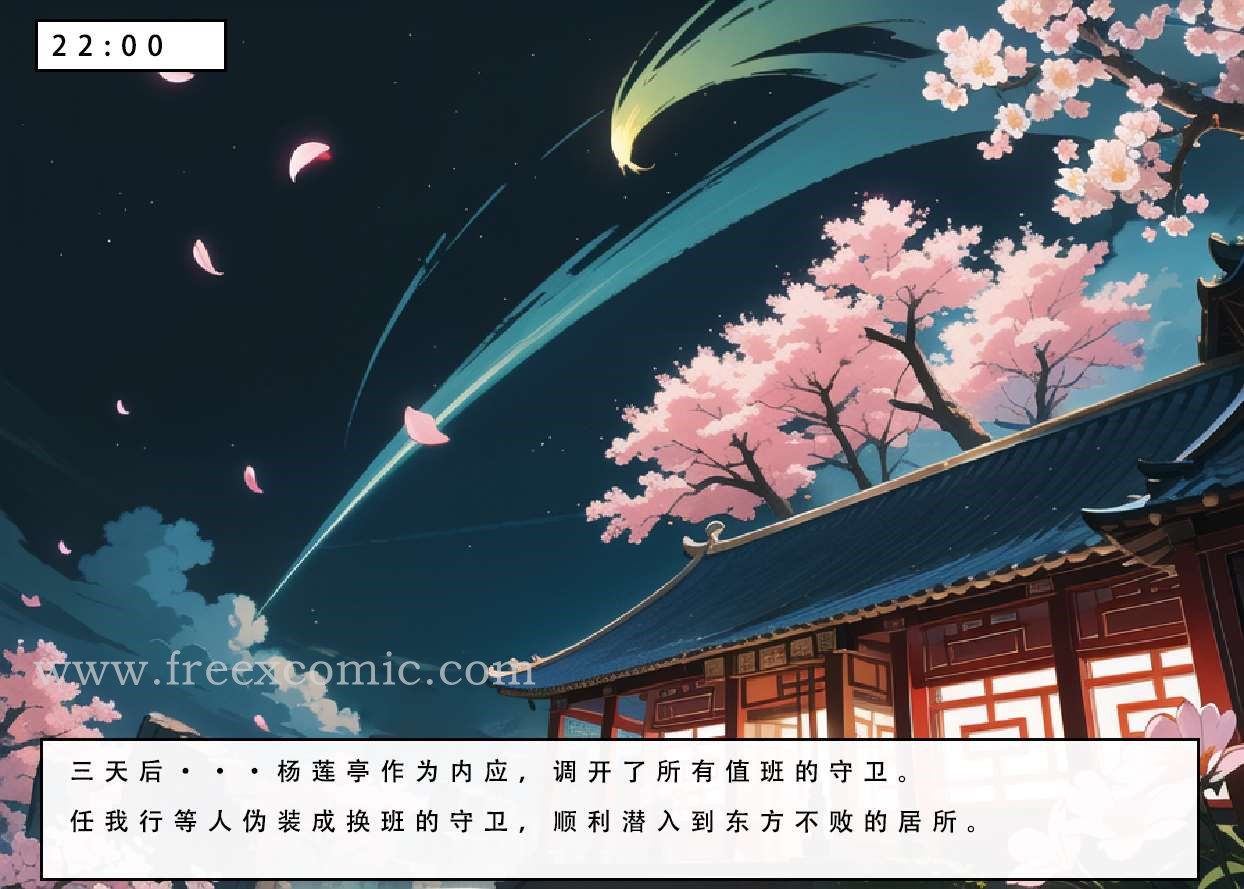 10P - 魂穿笑傲三