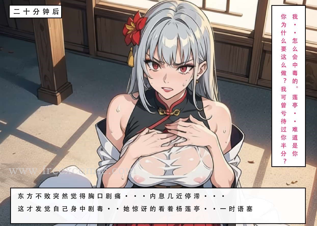 12P - 魂穿笑傲三