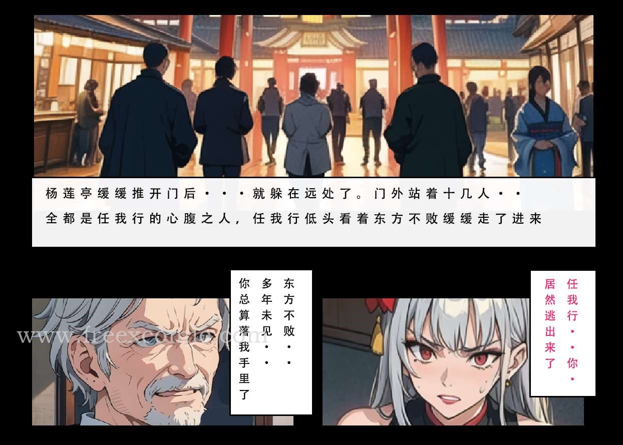 13P - 魂穿笑傲三