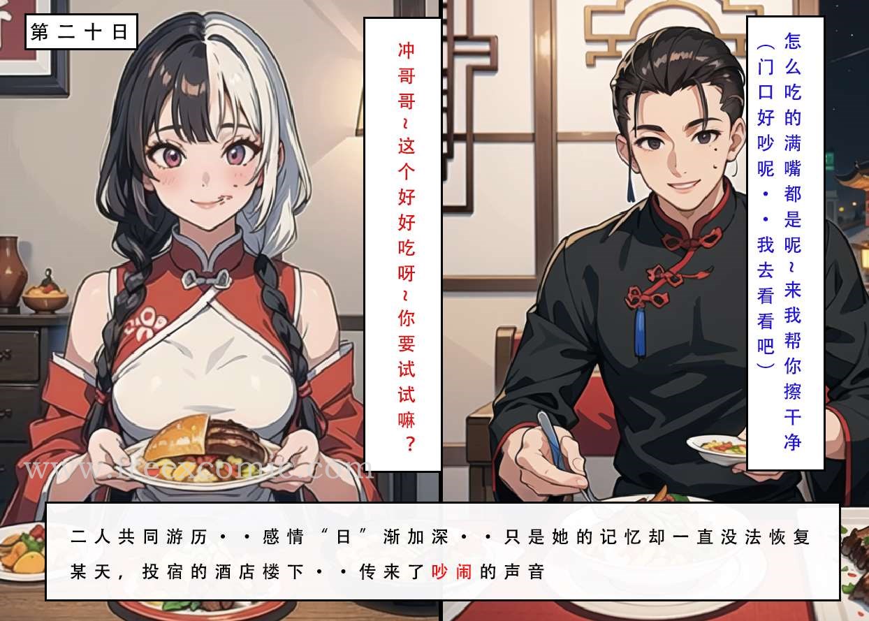 64P - 魂穿笑傲三