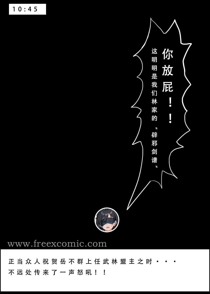 10P - 魂穿笑傲三