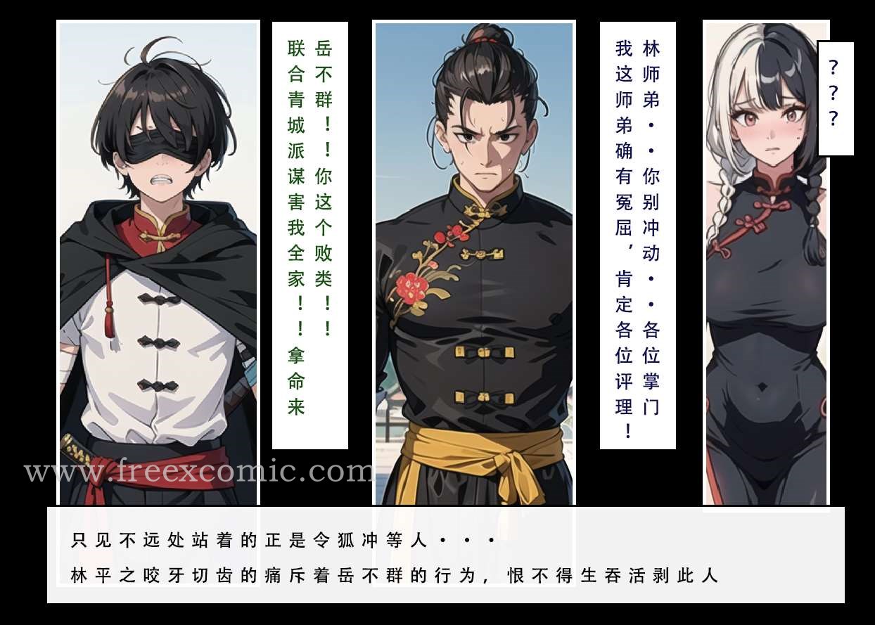 11P - 魂穿笑傲三