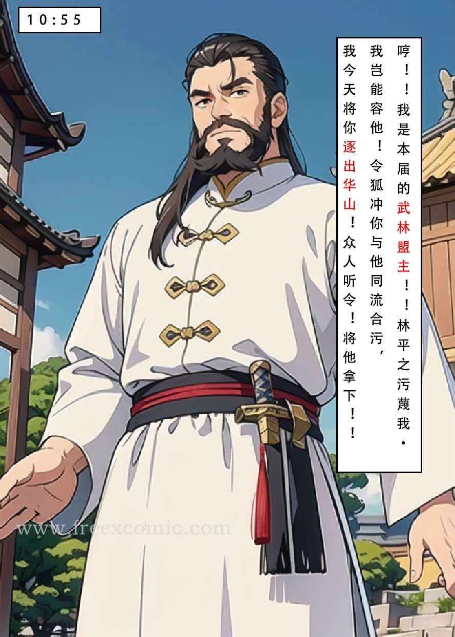 15P - 魂穿笑傲三