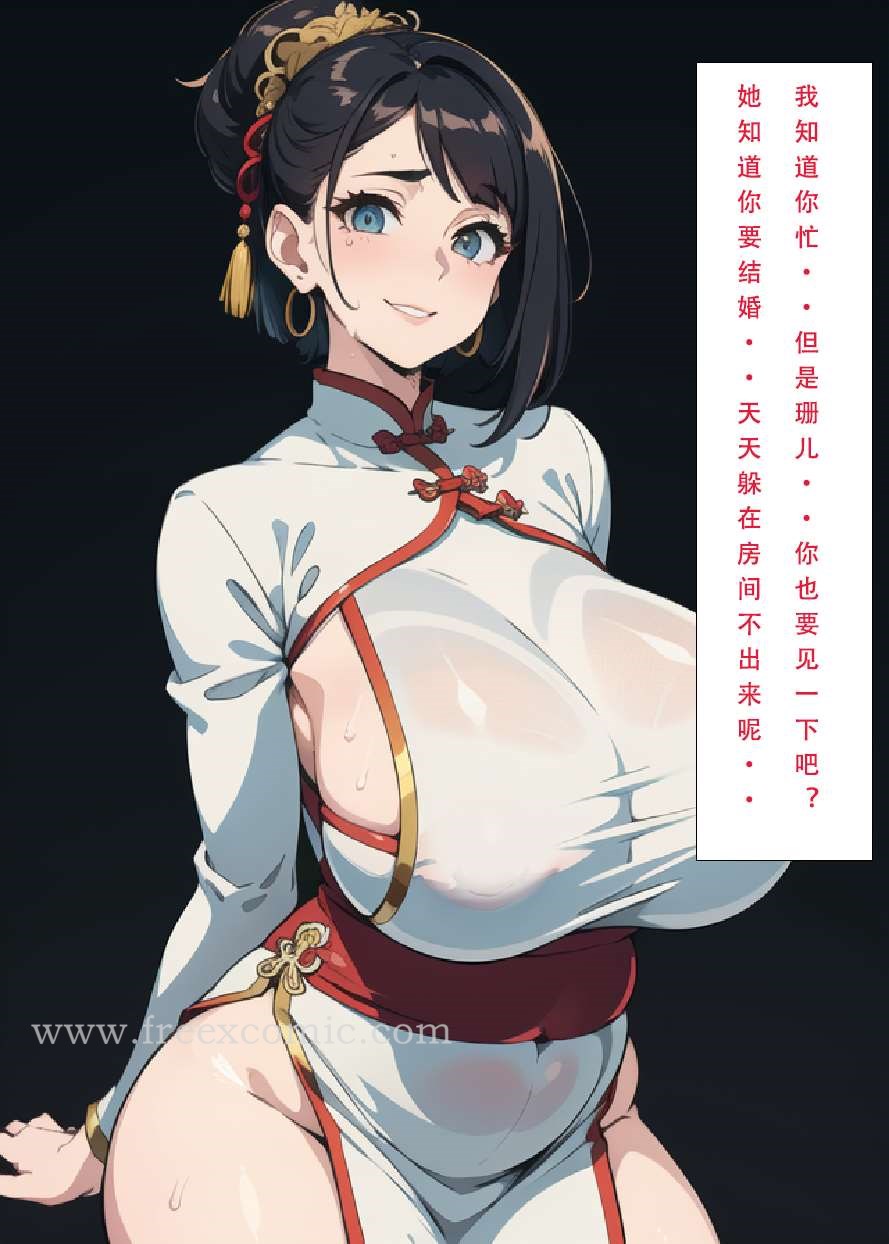 35P - 魂穿笑傲三