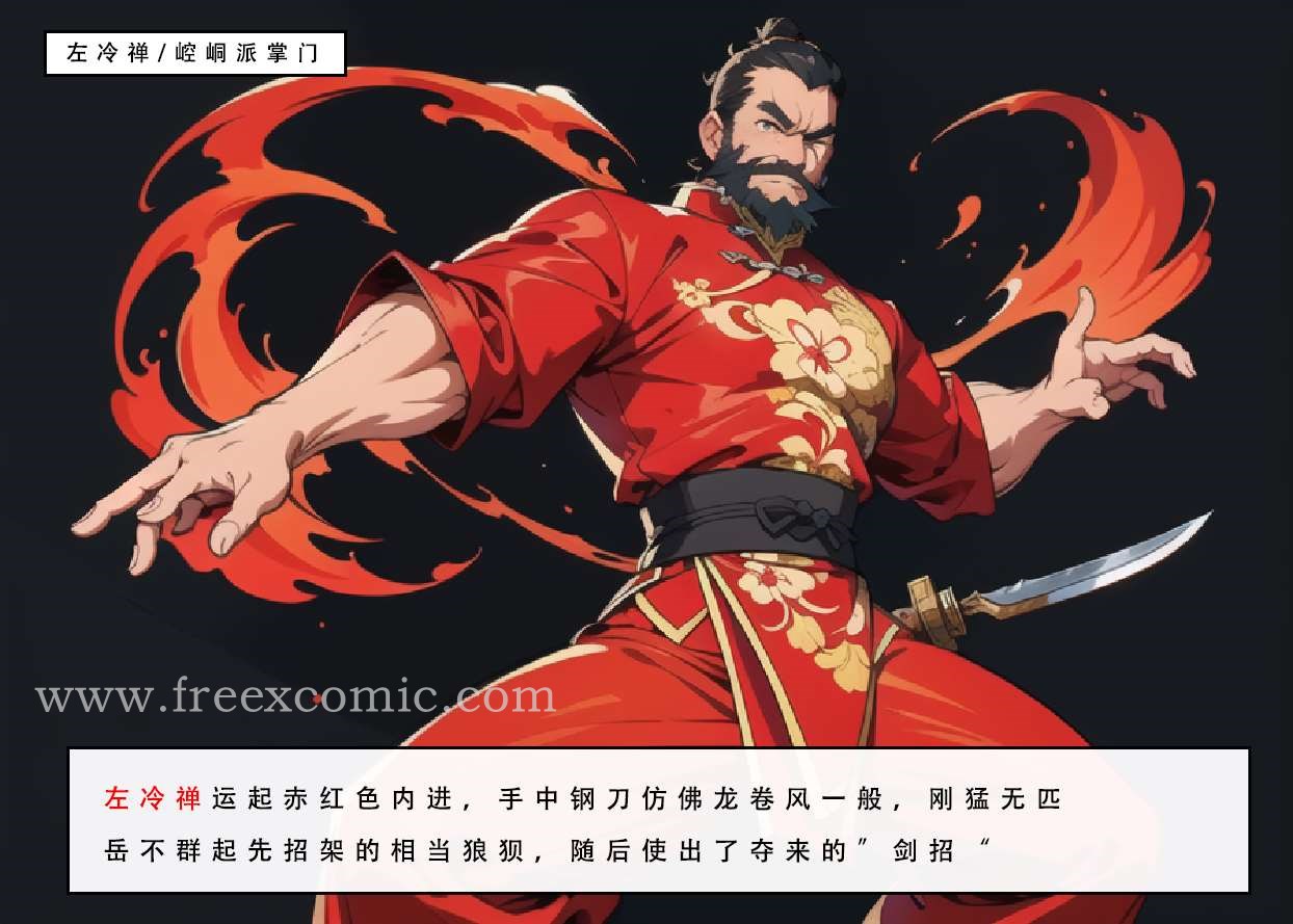 6P - 魂穿笑傲三