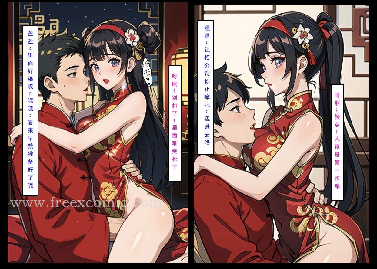 24P - 魂穿笑傲三
