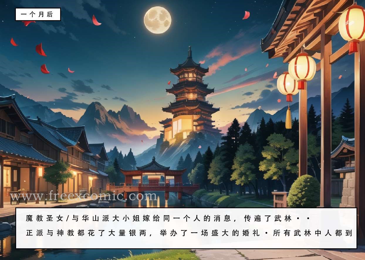 2P - 魂穿笑傲三