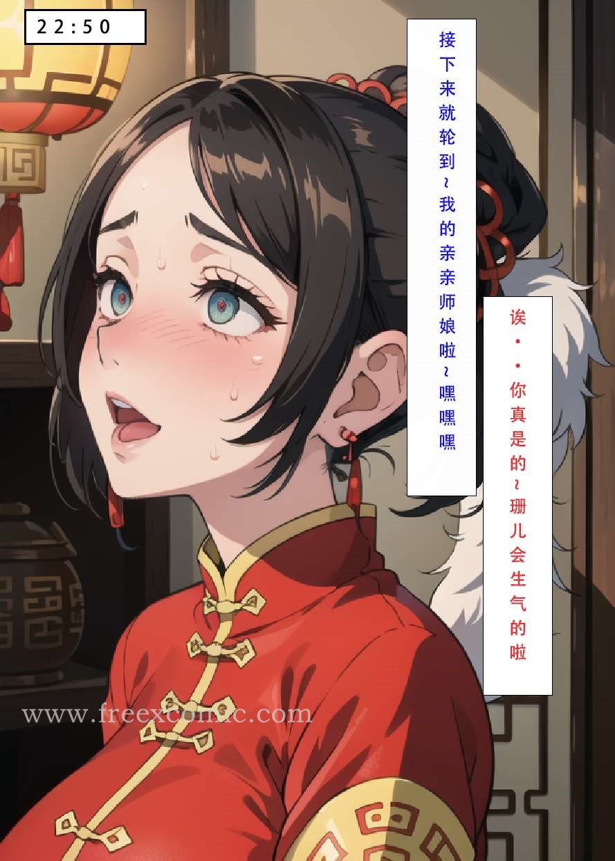 33P - 魂穿笑傲三