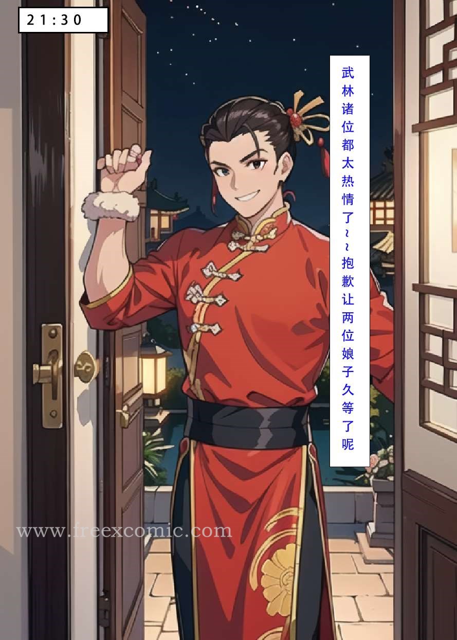 3P - 魂穿笑傲三