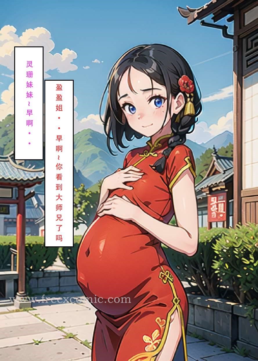 42P - 魂穿笑傲三